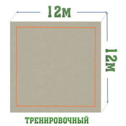 Тренировочный ковер 12х12м (гимнастический)