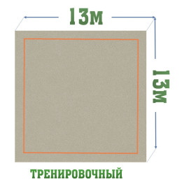 Тренировочный ковер 13х13м (гимнастический)